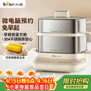 小熊（Bear）煮蛋器 蒸蛋器 自动断电不锈钢 大闸蟹电蒸锅小型2-3人用 智能早餐机神器 ZDQ-E12L6 