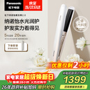 松下（Panasonic）纳诺怡膜发棒2.0直板夹卷直防烫发棒男士夹板短发送女生生日礼物女朋友EH-HN10