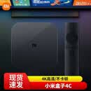 小米（MI）盒子4C智能电视网络机顶盒家用网络盒子高清网络播放器投屏 小米盒子4c(全新) 官方标配