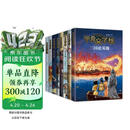 甲骨文学校系列（8册）桂冠童书奖 大语文学习 甲骨文 丝绸之路 三国演义 唐诗宋词 中轴线 提升 