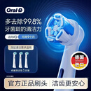 欧乐B电动牙刷头原装iO系成人卓越深洁型3支CW-3适用iO9/iO7/iO5/iO3/iO2系【正品刷头】
