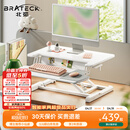 Brateck北弧升降桌电脑桌 站立办公工作升降台子 站立式电脑升降支架D460