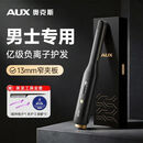 奥克斯（AUX）夹板男士蓬松烫发夹直卷发两用负离子不伤发防烫直板夹短发专用烫发神器卷发棒男士礼物