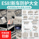 适用26新款蔚来ES8电视遥控器保护套汽车内装饰硅胶防摔用品配件 26款ES8【珍珠贝新车实用套装-26件套】 颜色分类
