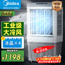 美的（Midea）空调扇工业冷风机冷风扇强力制冷水冷空调加冰块商用冷气机大面积超强风车间降温水冷机AC400-20B