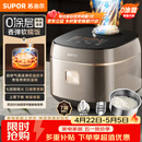 苏泊尔（SUPOR）电饭煲0涂层不锈钢4L防溢电饭锅金属煲体多功能微压家用4-5人智能预约电饭锅【爱心饭煲】F40F68S