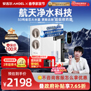 安吉尔家用净水器玉龙Pro1200G反渗透厨下直饮净水机自来水过滤净饮机J3673-ROC150型