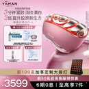 雅萌闪修仪Pro 多效紧致抗衰老家用脸部美白淡纹美容仪【生日礼物送女生】