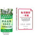 标书制作一本通：参与政府采购与招标投标必备书
