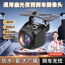 梵玺倒车影像摄像头超高清夜视1080p汽车载后ahd全彩CCD导航广角动态 AHD 1080P幽光夜视-全车通用