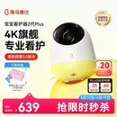 海马爸比标准4K婴儿看护器2PLUS智能监控哭声睡眠宝宝监视器儿童摄像头