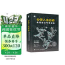 动漫人体结构表现技法专项训练（数艺设出品）