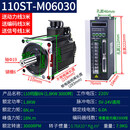 米格交流伺服马达马达110ST-M04030 华大广数DA98A驱动器套装750W 110ST-M06030一套送线_线1.8KW 5V脉冲SD200驱动_米格电机套装