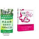 读懂恋人心：如何在未知中相爱 在懂得后相守