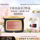 毛戈平云纱悦色渐变腮红801玉兰簌4g胭脂生日礼物送女友