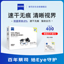 蔡司擦镜纸 相机眼镜镜头擦镜纸清洁湿巾 400片装