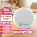音络（INNOTRIK）I-16 AI英语口语陪练 一对一沉浸式英语口语练习 多种场景对练听读神器 白色logo