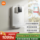 米家小米家用净水器伴侣管线机 秒速加热直饮一体净饮机  壁挂式饮水机MG3-A