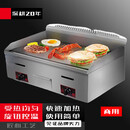 苏勒电扒炉铁板烧商用摆摊炒饭烤冷面机器手抓饼机器煎牛排炉鱿鱼汉堡 【燃气】720扒炉（扒板73*
