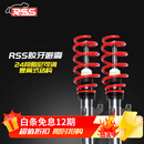 RSS绞牙避震适用特斯拉宝马5系3系蔚来ET5奔驰C迈腾CCGTI汽车改装 宝马5系 G30/G38 G60/G68