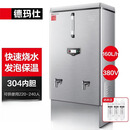 德玛仕（DEMASHI）KS-180F开水器商用开水机烧水器全自动煮水桶办公室学校饮水机工厂不锈钢烧水炉190L/H 380V保温款