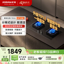 老板（Robam）【升级防干烧火神灶】天然气猛火燃气炉灶煤气双灶台家用灶具JZT-57B9A上门安装换新一级能效