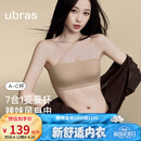 ubras虞书欣同款无痕妥妥杯肩带抹胸防滑透气大小胸粉底液内衣文胸 隐形肤（原肤裸） 【虞书欣同款】 M A75/B75/C75