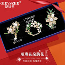 纪诗哲（GIEVSZHE）精致璀璨花朵胸针时尚女礼盒装时尚甄选饰品送女友送领导长辈礼物 璀璨凋凝胸花别针-送礼优选