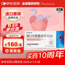 【原研进口】倍博特缬沙坦氨氯地平片(I)80mg:5mg*28片/盒6盒装