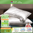 富安娜蚕丝枕头颈椎枕芯 升级抗菌成人丝棉枕 150g蚕丝70*45cm一只装