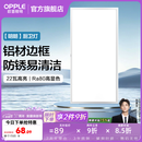 欧普照明（OPPLE）铝扣板灯集成吊顶面板灯led厨卫灯天花板格栅平板灯嵌入式平板灯 明朗珍珠白【30*60 | 22瓦】防锈铝边 三年质保