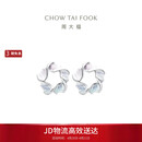 周大福Y时代幻彩花PT950铂金耳钉 PT158246生日礼物