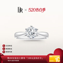 DR求婚钻戒铂金经典六爪FOREVER经典结婚戒指节日礼物 1克拉F色VS2荧光NON 3VG （手寸详询客服）