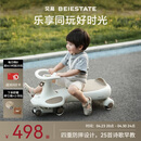 贝易BEIESTATE皇室扭扭车带拖斗儿童1-3岁轻音防侧翻溜溜车宝宝礼物 卡其色