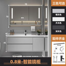 九牧（JOMOO）浴室柜陶瓷一体盆洗手洗脸盆柜组合40CM宽新款卫生间卫浴柜洗漱台 80CM亮灰色智能镜柜款