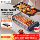 小熊（Bear）电烤炉电烧烤炉家用烤肉锅电烤盘电烤炉烧烤烤串烤肉一体无浓烟全机可拆洗5-7人Q21N1