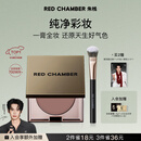RED CHAMBER【于适代言】朱栈rc多用膏#栗本 单色腮红修容腮红膏生日礼物女生