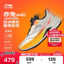 李宁（LI-NING）童鞋儿童跑步鞋男大童赤兔9 PRO YOUNG轻量回弹运动鞋37YKFW048-3