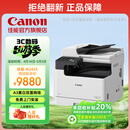 佳能（Canon）打印机iR2425 （2206AD升级款）商用办公a3a4黑白复合一体机含输稿器 双面打印/复印/扫描/WiFi