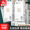 简爱挂式大包抽纸悬挂式家用纸巾壁挂式餐巾纸平板卫生纸擦手纸抽 够用半年4000张【4大提】