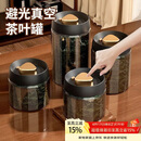 PAKCHOICE茶叶罐抽真空密封罐食品级储存茶叶咖啡豆防潮玻璃罐便携茶叶罐