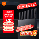 小米（MI）路由器BE6500 Wi-Fi7【小米手机上网搭档】6500兆级 全2.5G网口 4核高通处理器 家用路由器