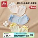 爱贝迪拉婴儿手套防抓脸可啃咬夏季透气新生儿护手套组合装3双