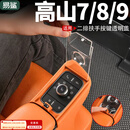 易鲨魏牌高山7/8/9二排扶手按键调节面板保护盖汽车内饰改装用品配件 高山7/8/9-二排扶手按键保护盖【透明盖-霞光橙】2件套