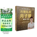 月嫂私房月子餐每日一页（汉竹）孕妇备孕怀孕孕期胎教孕妈书籍孕期书籍