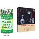 探寻中国文化之美：看懂瓷器