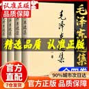 【官方正版】毛泽东选集全套原版无删减 毛泽东选集1-4卷 毛选未删减版人民出版社 毛泽东著作系列书系 毛泽东语录五原版红宝书文集精装16开大本书籍畅销书 毛泽东传选集 毛泽东选集（全四册平装本） 官方