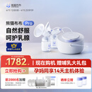 熊猫布布pro智能专业级吸奶器电动双边大吸力吸奶器 熊猫布布Pro旗舰专业级