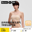 蕉内【刘浩存同款】516S抹胸防滑女士内衣聚拢美背无痕婚纱专用文胸罩