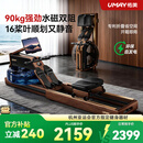 佑美水磁双阻划船机收腹机自发电飞梭智能划船器家用健身房折叠R7 自发电-支持鸿蒙智联-专利折叠